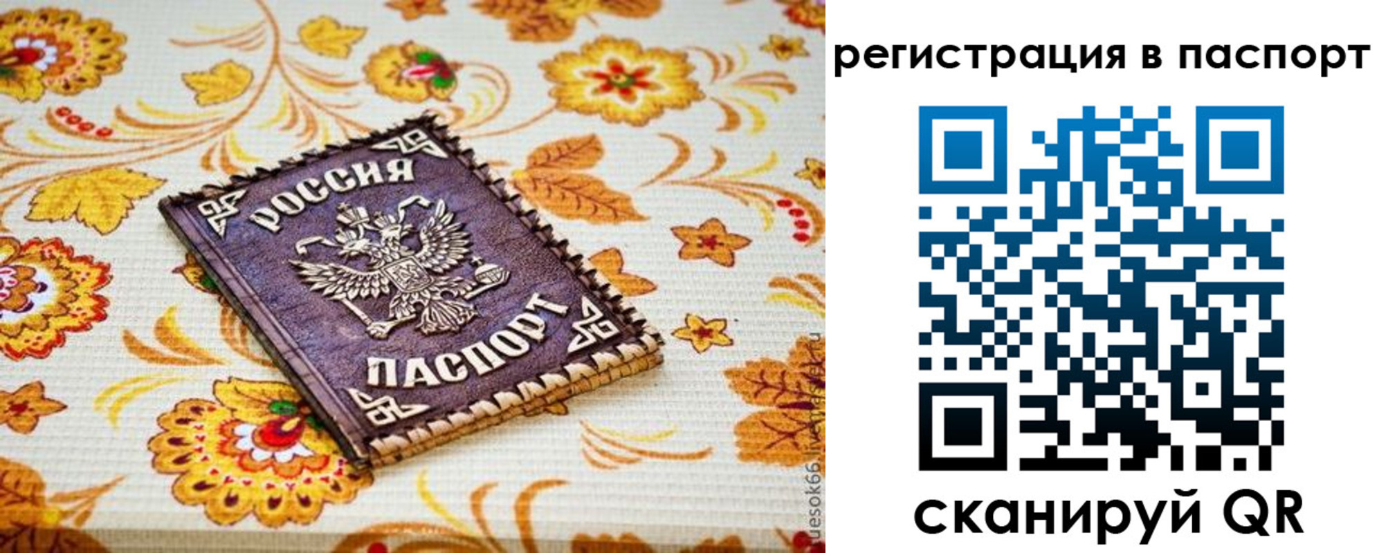временная регистрация госуслуги в Талице
