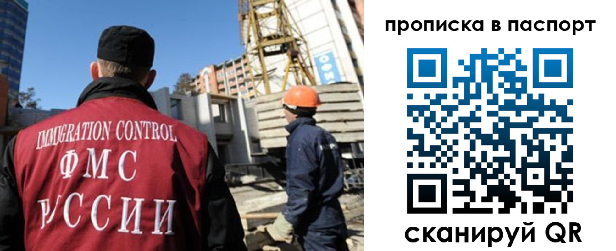 прописка иностранных граждан в Талице