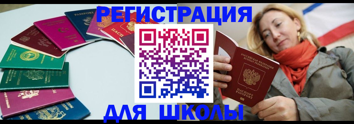 прописка в Талице