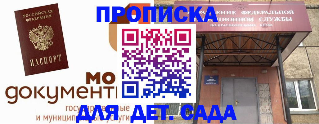 прописка гарантия в Талице