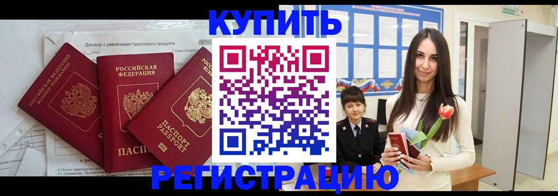 прописка для военкомата в Талице