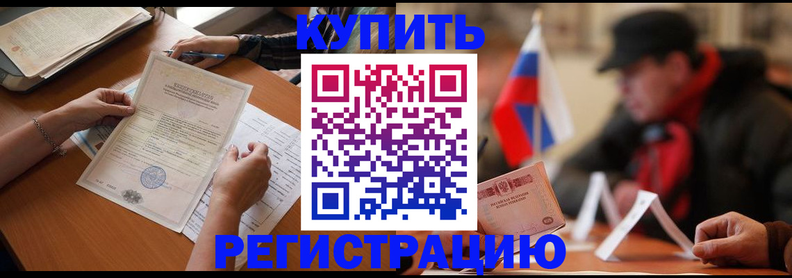 прописка штамп в Талице