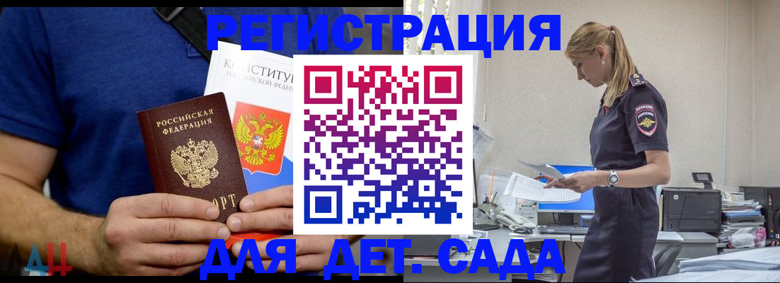 прописка для военкомата в Талице