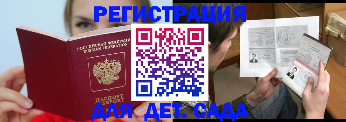 прописка регистрация в Талице