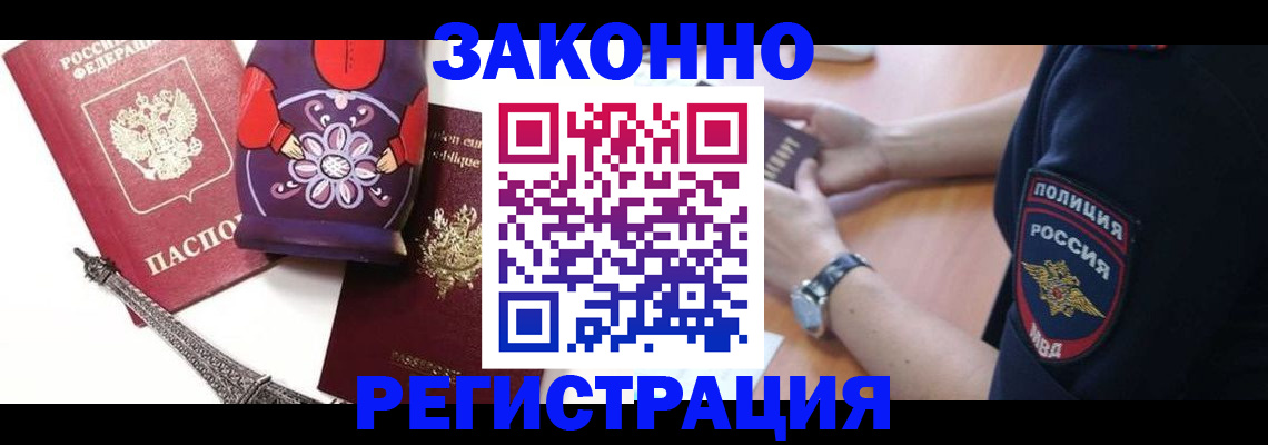прописка регистрация в Талице