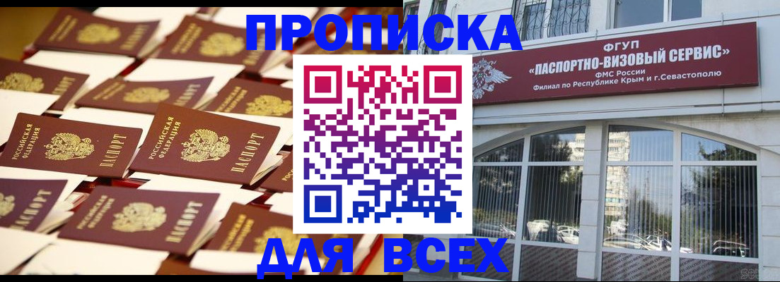 прописка поиск в Талице