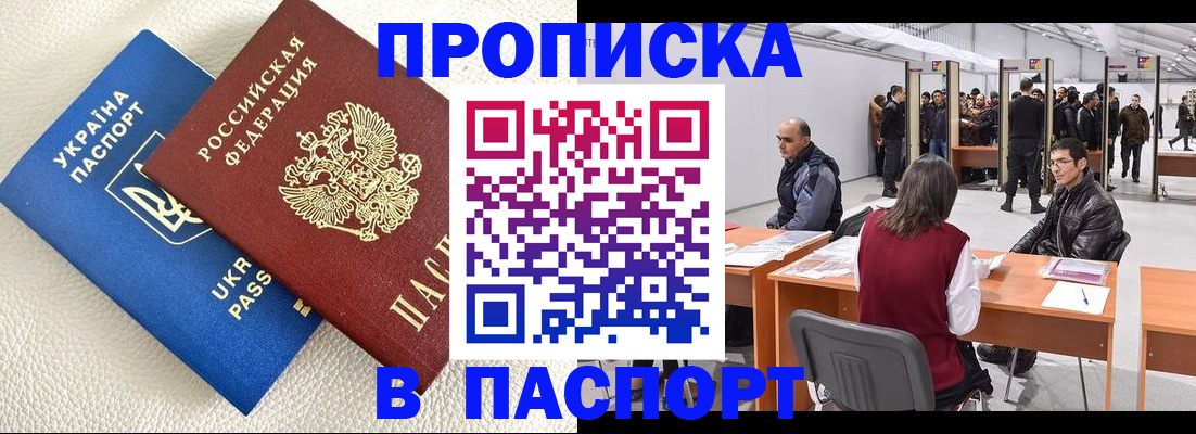 временная регистрация адрес в Талице