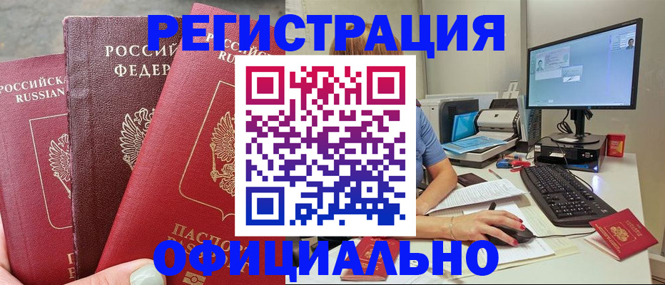 прописка иностранных граждан в Талице