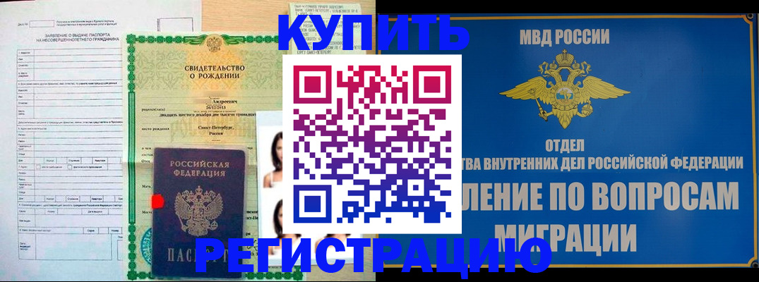 прописка паспорт в Талице
