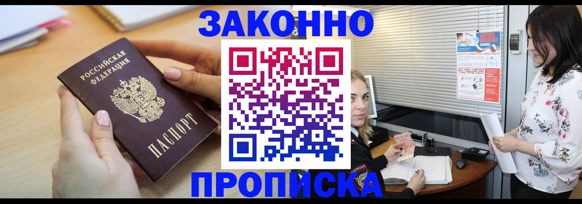 временная регистрация гарантия в Талице
